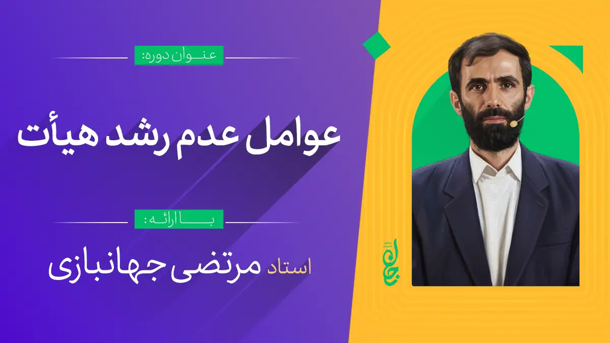 تربیت چه چیز نیست